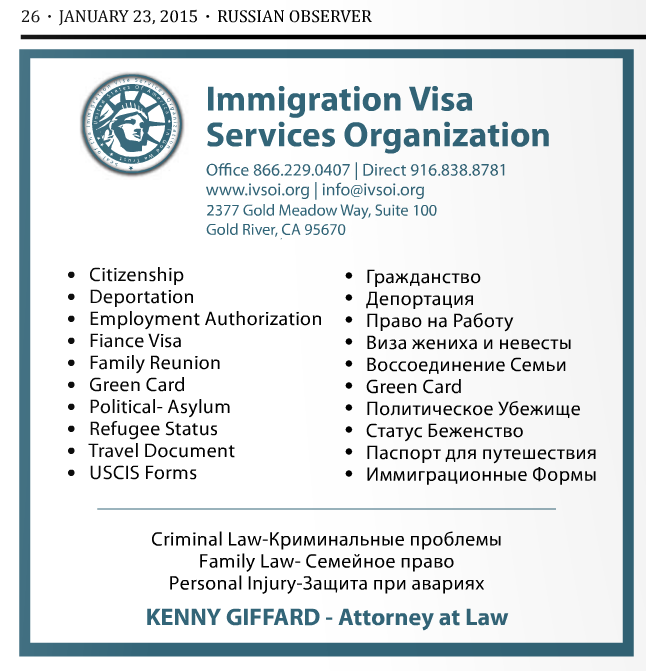 реклама Immigration Visa Services Organization